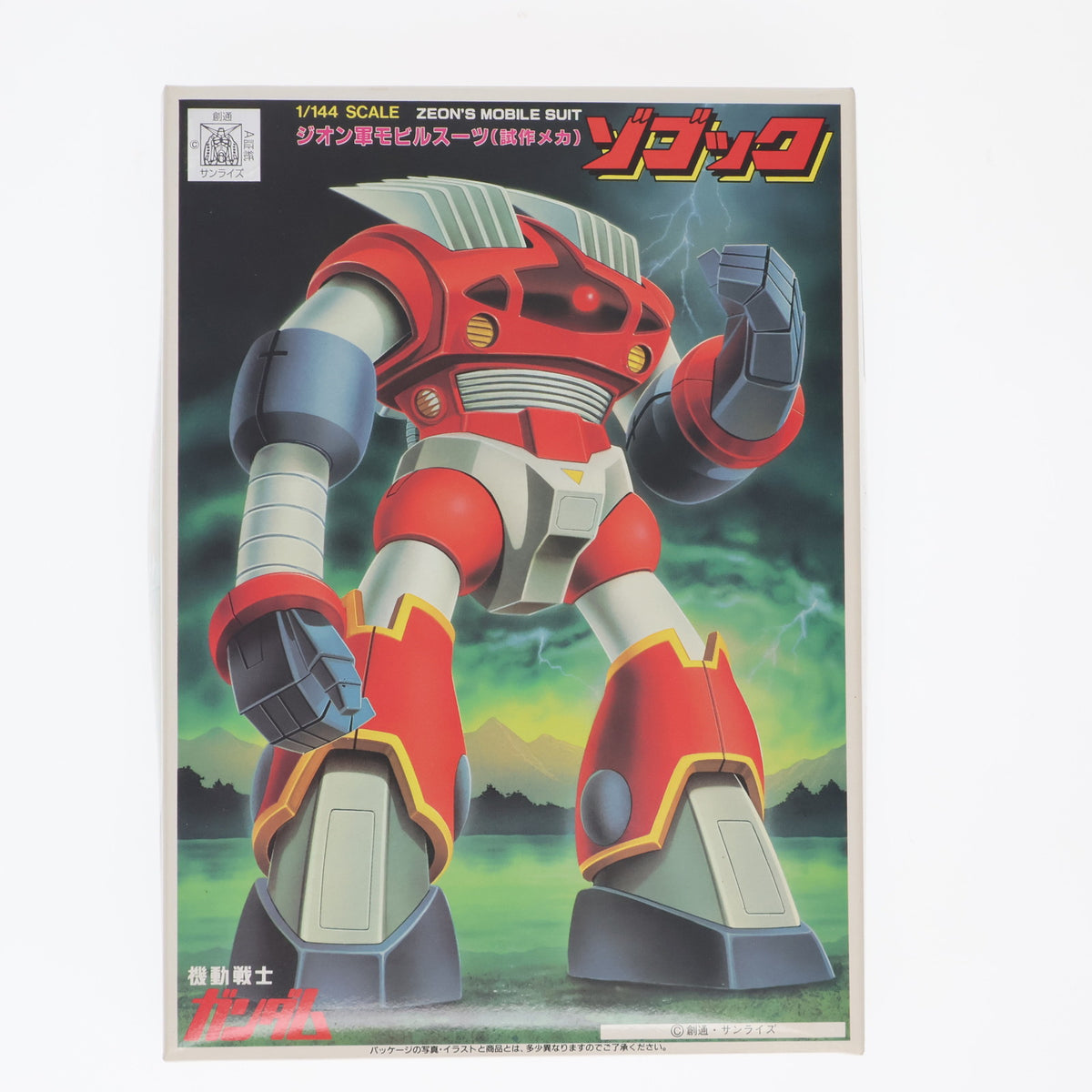 【中古即納】[PTM] ベストメカコレクションNO.48 1/144 ゾゴック 機動戦士ガンダム プラモデル(0008740) バンダイ(20111231)