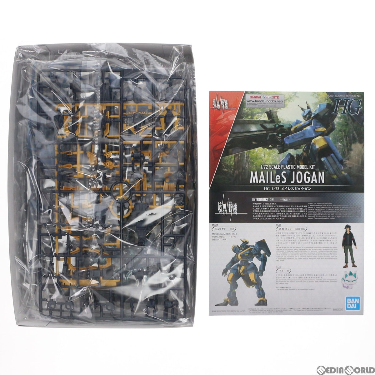 【中古即納】[PTM] HG 1/72 メイレスジョウガン 境界戦機 プラモデル(5062020) バンダイスピリッツ(20211113)