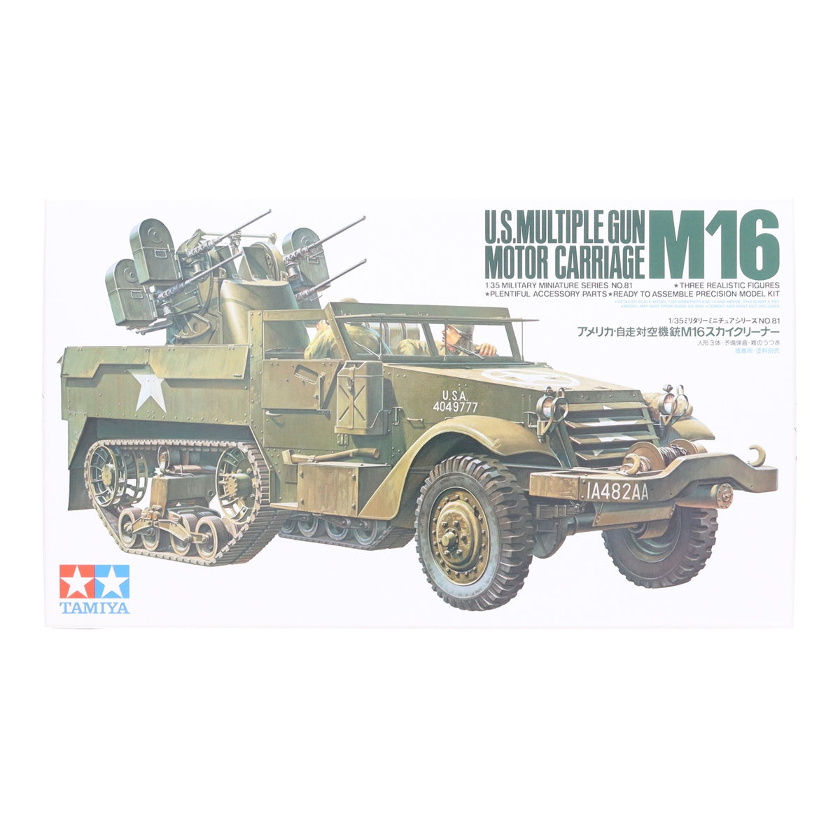 【中古即納】[PTM] ミリタリーミニチュアシリーズ No.81 1/35 アメリカ 自走対空機銃 M16 スカイクリーナー プラモデル(35081) タミヤ(20230825)