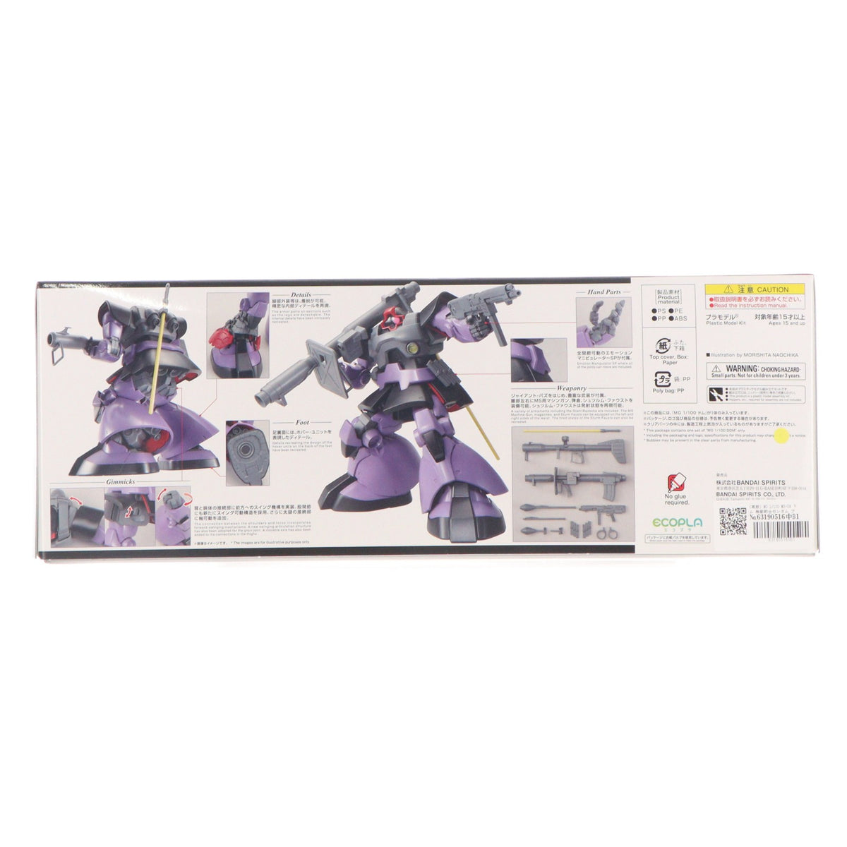 【中古即納】[PTM] MG 1/100 MS-09 ドム 機動戦士ガンダム プラモデル(5062171) バンダイスピリッツ(20220211)
