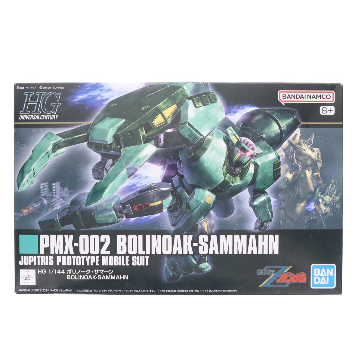 【中古即納】[PTM] HG 1/144 ボリノーク・サマーン 機動戦士Zガンダム プラモデル(5067431) バンダイスピリッツ(20241130)