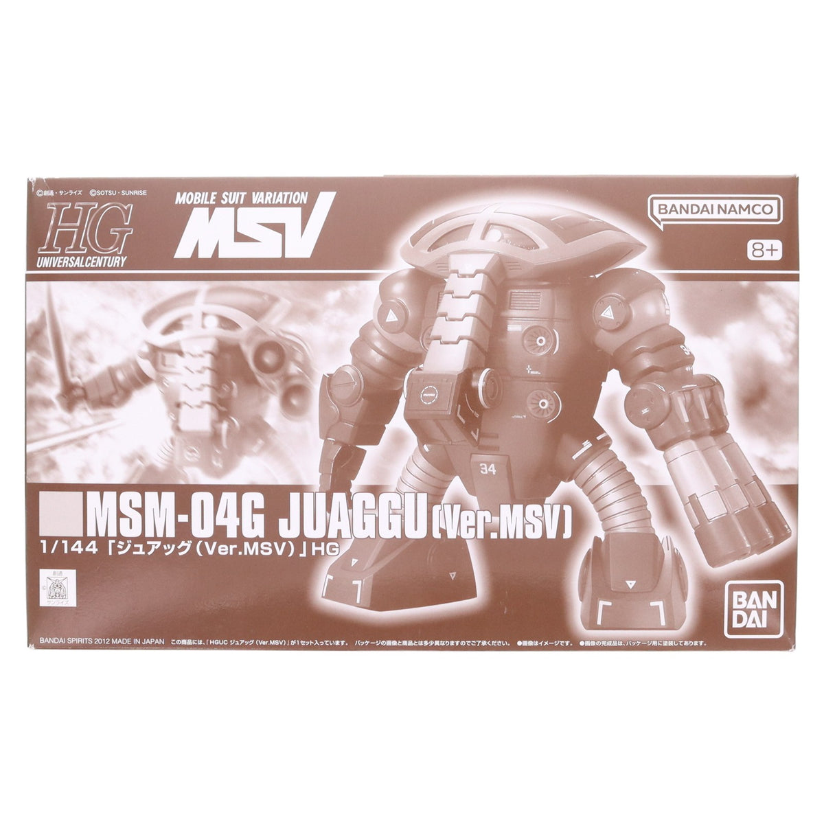 【中古即納】[PTM] プレミアムバンダイ限定 HGUC 1/144 MSM-04G ジュアッグ Ver.MSV 機動戦士ガンダム MSV プラモデル(5066522) バンダイスピリッツ(20240331)