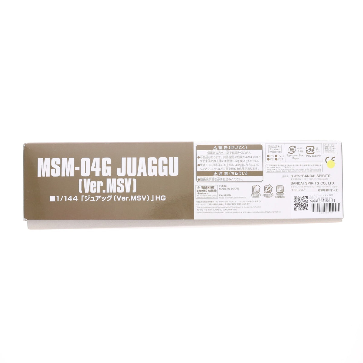 【中古即納】[PTM] プレミアムバンダイ限定 HGUC 1/144 MSM-04G ジュアッグ Ver.MSV 機動戦士ガンダム MSV プラモデル(5066522) バンダイスピリッツ(20240331)
