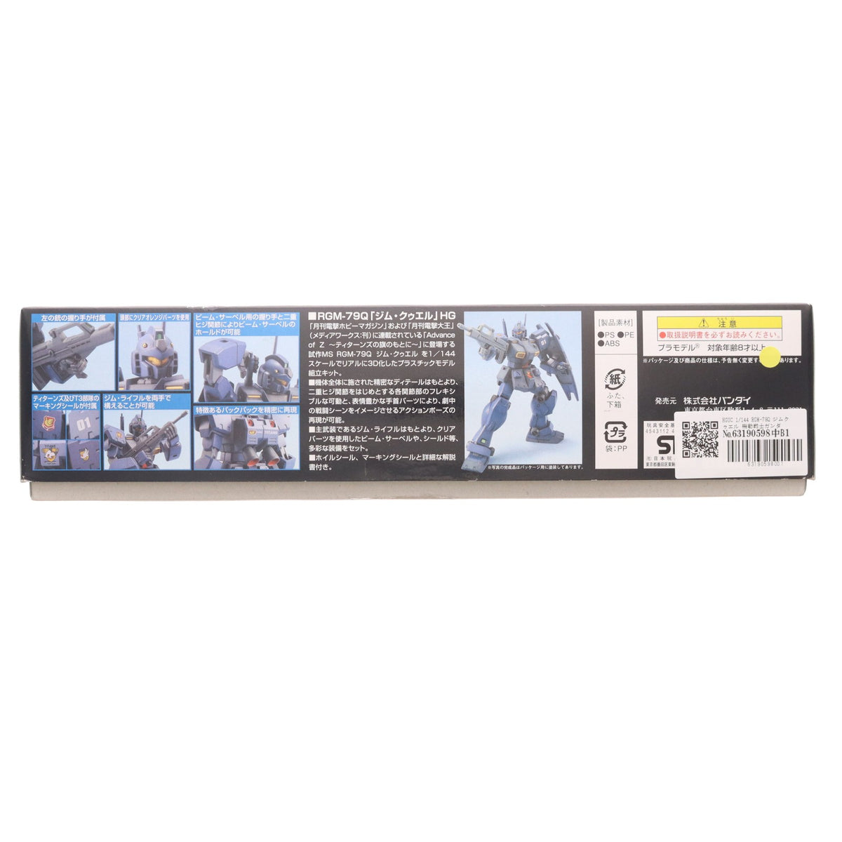 【中古即納】[PTM] HGUC 1/144 RGM-79Q ジムクゥエル 機動戦士ガンダム0083 STARDUST MEMORY(スターダストメモリー) プラモデル(0148831) バンダイ(20180728)