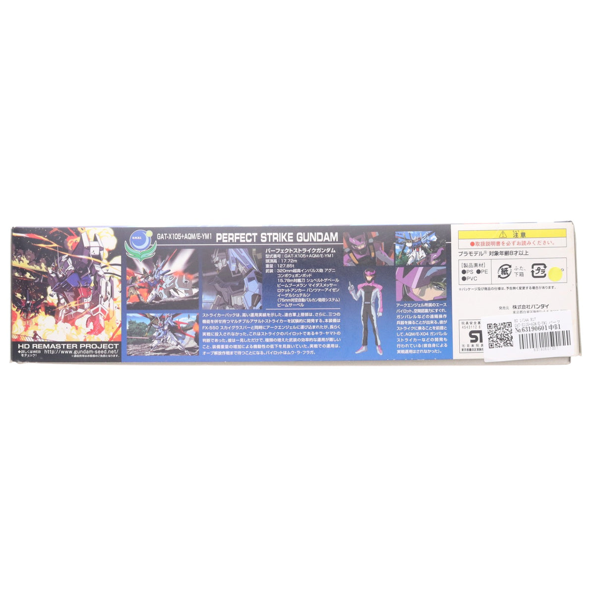 【中古即納】[PTM] HG 1/144 R17 GAT-X105+AQM/E-YM1 パーフェクトストライクガンダム 機動戦士ガンダムSEED(シード) プラモデル バンダイ(20181127)