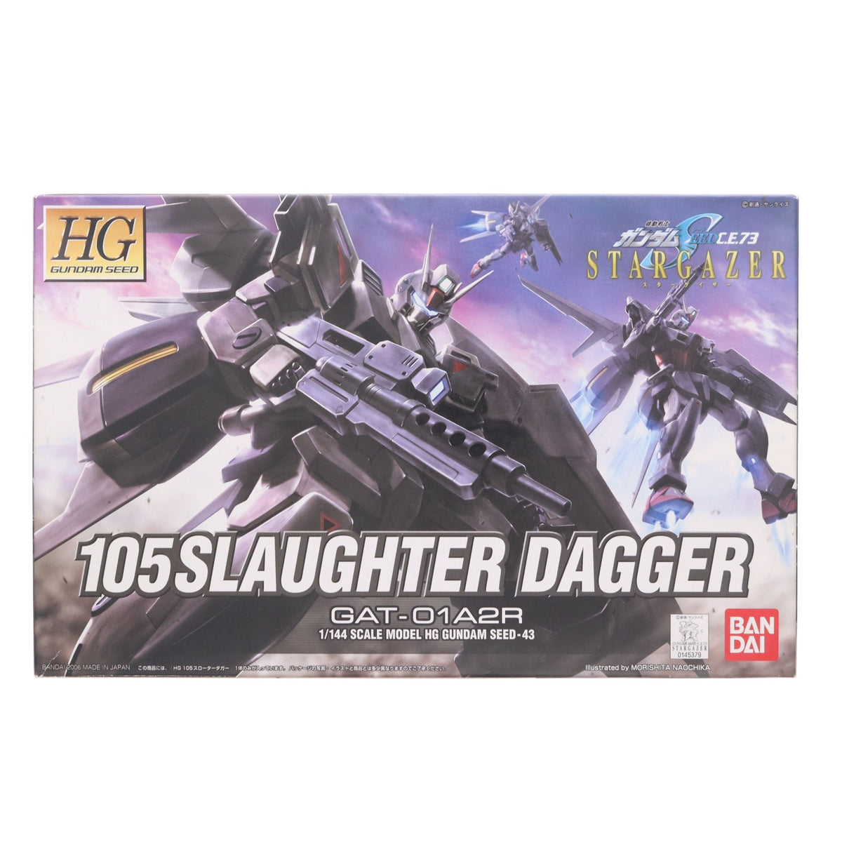 【中古即納】[PTM] HG 1/144 GAT-01A2R スローターダガー 機動戦士ガンダムSEED(シード) C.E.73 STARGAZER(スターゲイザー) プラモデル バンダイ(20060831)