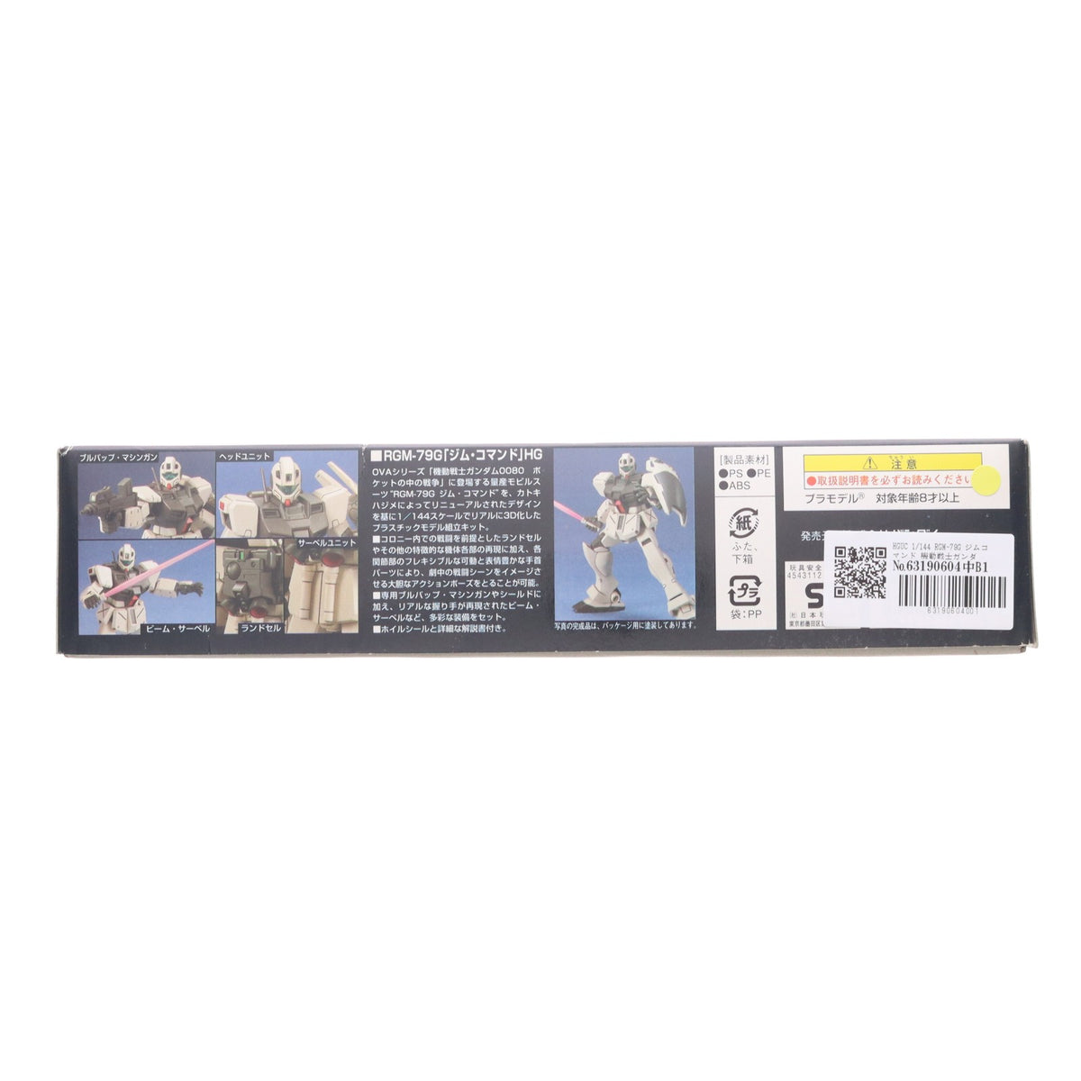 【中古即納】[PTM] HGUC 1/144 RGM-79G ジムコマンド 機動戦士ガンダム0080 ポケットの中の戦争 プラモデル バンダイ(20170825)