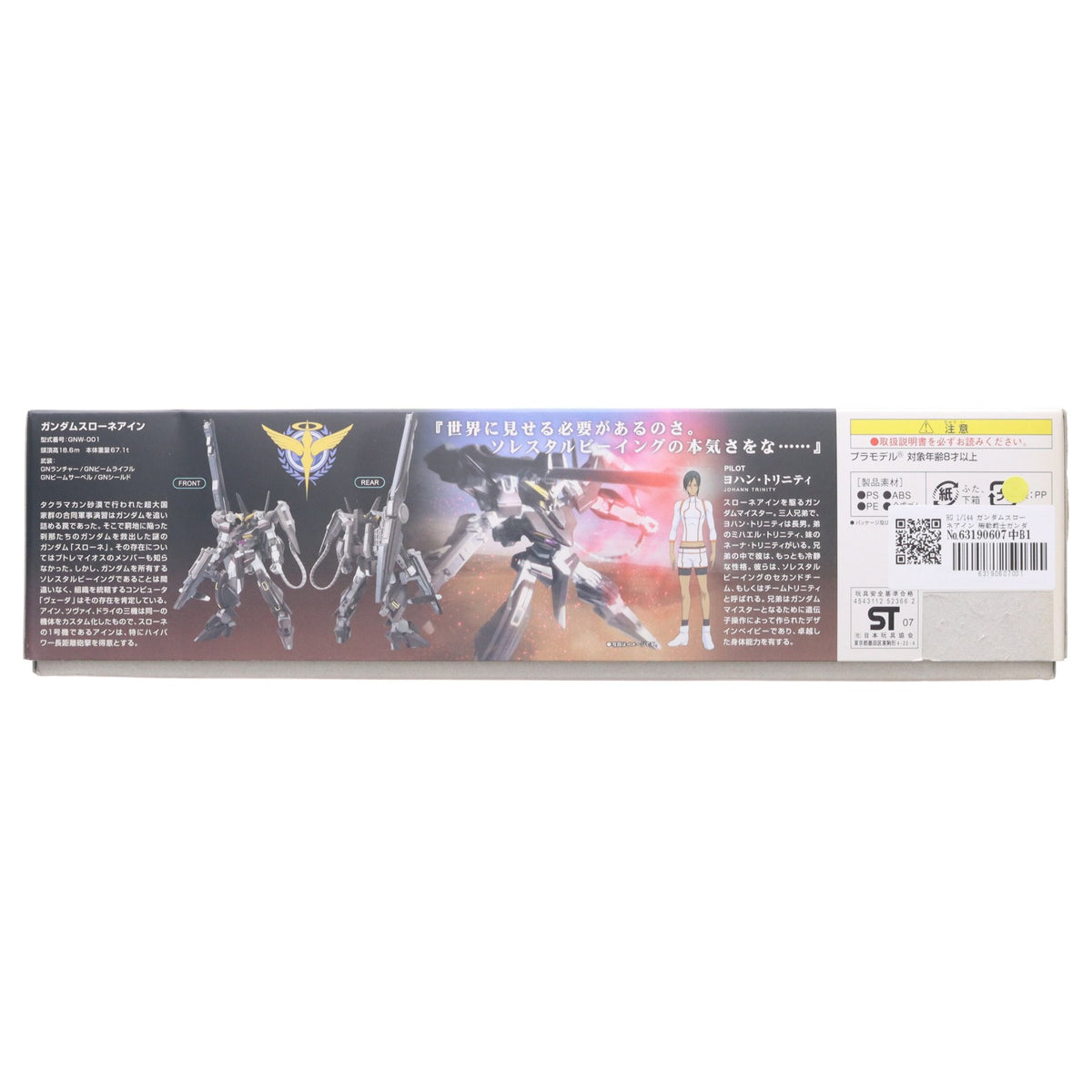【中古即納】[PTM] HG 1/144 ガンダムスローネアイン 機動戦士ガンダム00(ダブルオー) プラモデル バンダイ(20180522)