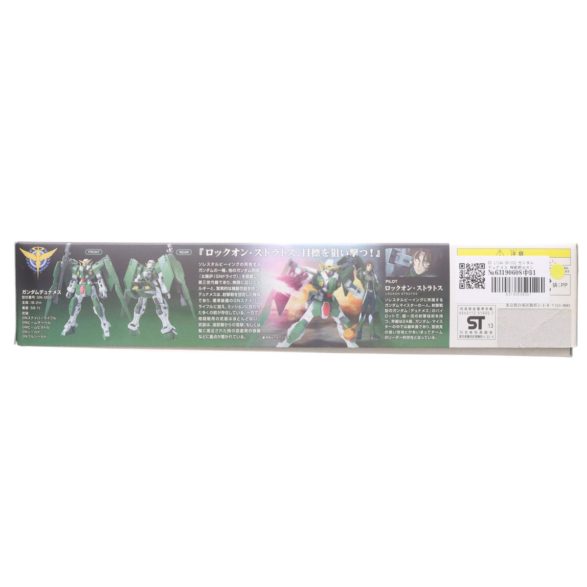 【中古即納】[PTM] HG 1/144 GN-002 ガンダムデュナメス 機動戦士ガンダム00(ダブルオー) シリーズNo.3 プラモデル(0151920) バンダイ(20170428)