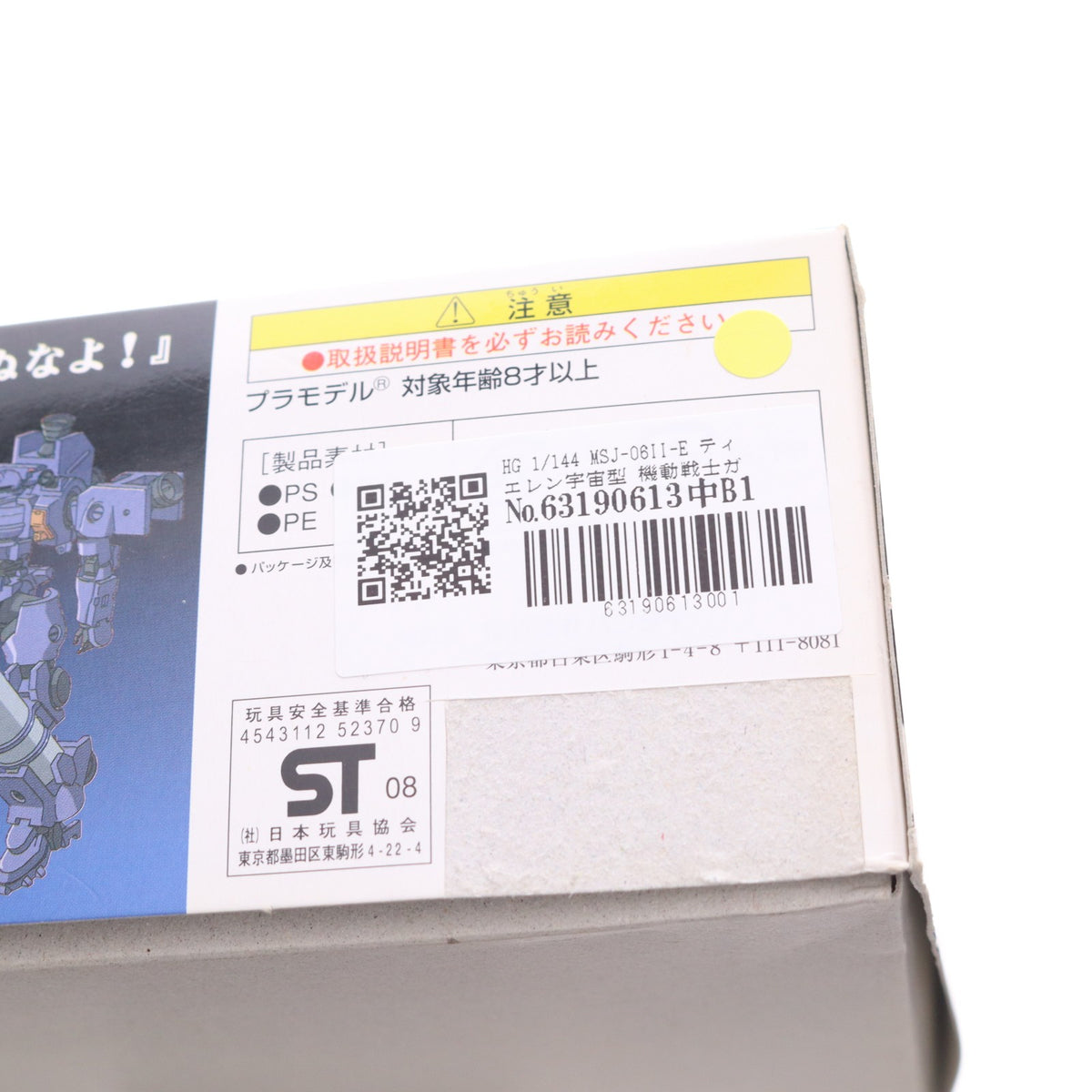 【中古即納】[PTM] HG 1/144 MSJ-06II-E ティエレン宇宙型 機動戦士ガンダム00(ダブルオー) プラモデル(0152370) バンダイ(20181228)