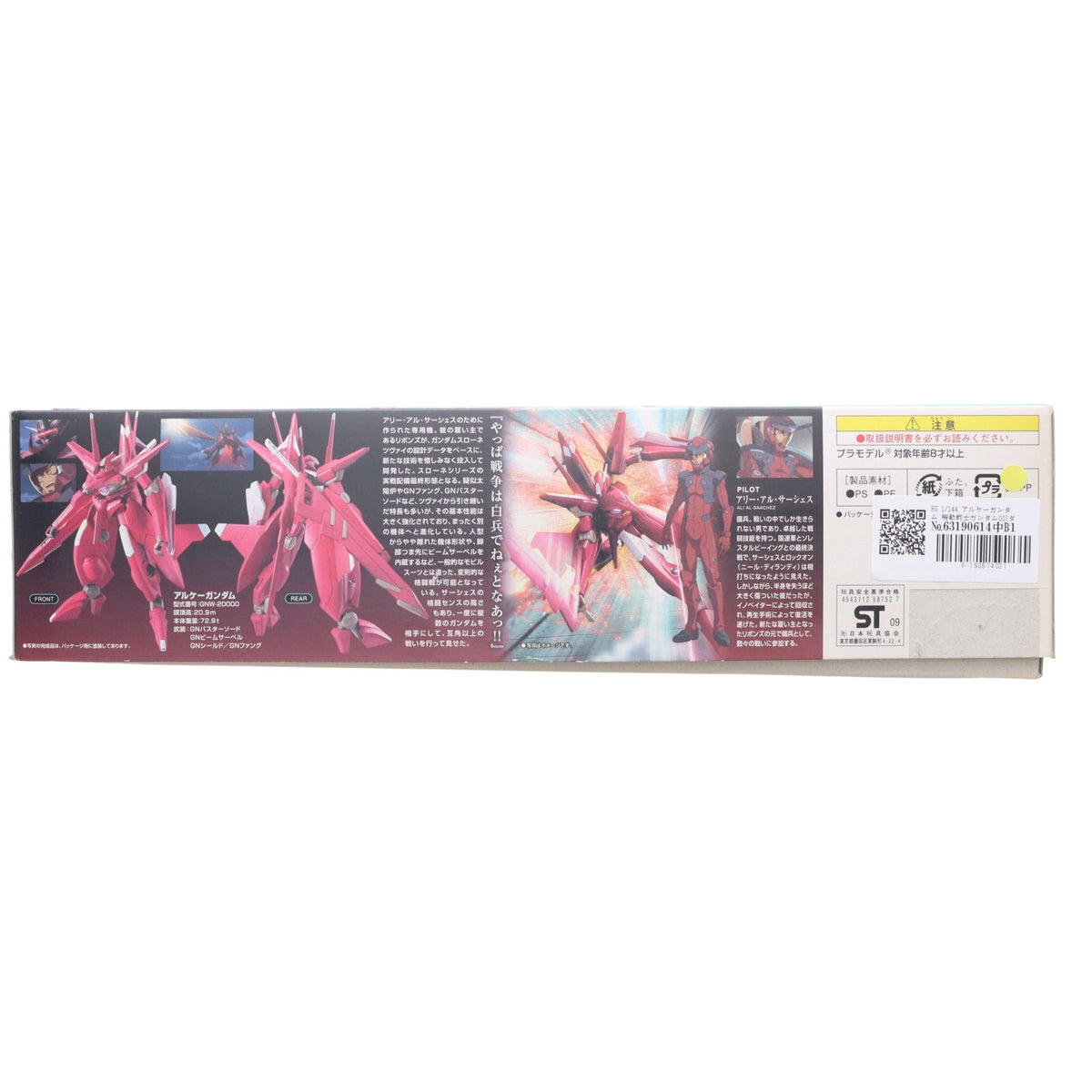 【中古即納】[PTM] HG 1/144 アルケーガンダム 機動戦士ガンダム00(ダブルオー) プラモデル(2061613) バンダイ(20180525)