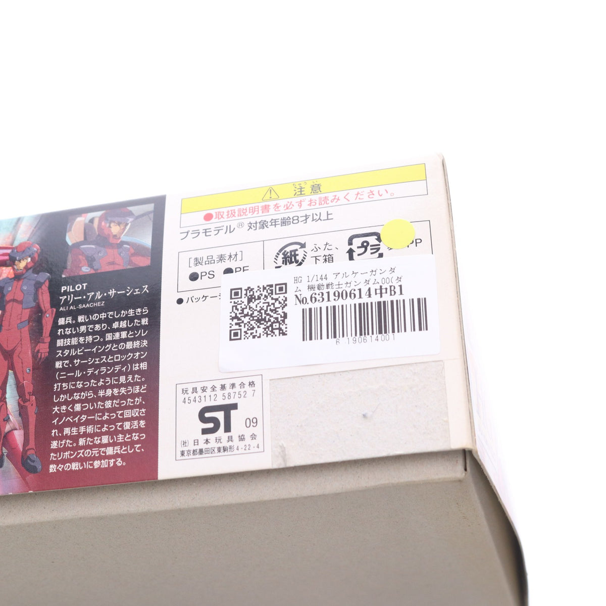 【中古即納】[PTM] HG 1/144 アルケーガンダム 機動戦士ガンダム00(ダブルオー) プラモデル(2061613) バンダイ(20180525)