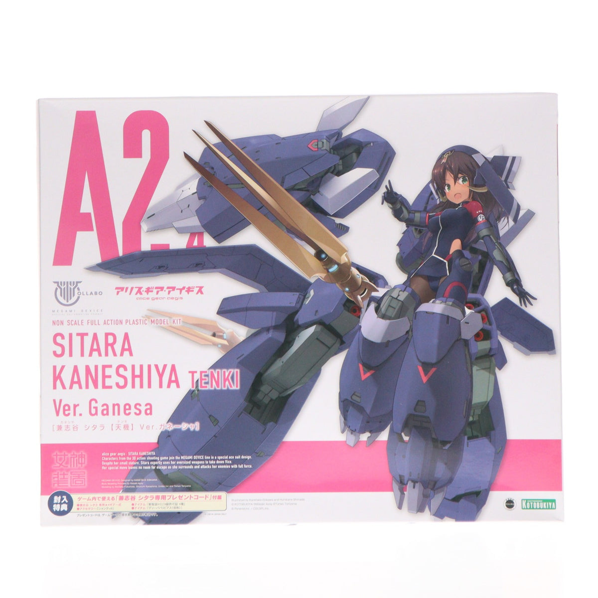 【中古即納】[PTM] メガミデバイス 兼志谷シタラ【天機】(かねしやしたら てんき) Ver.ガネーシャ アリス・ギア・アイギス プラモデル(KP678) コトブキヤ(20221021)