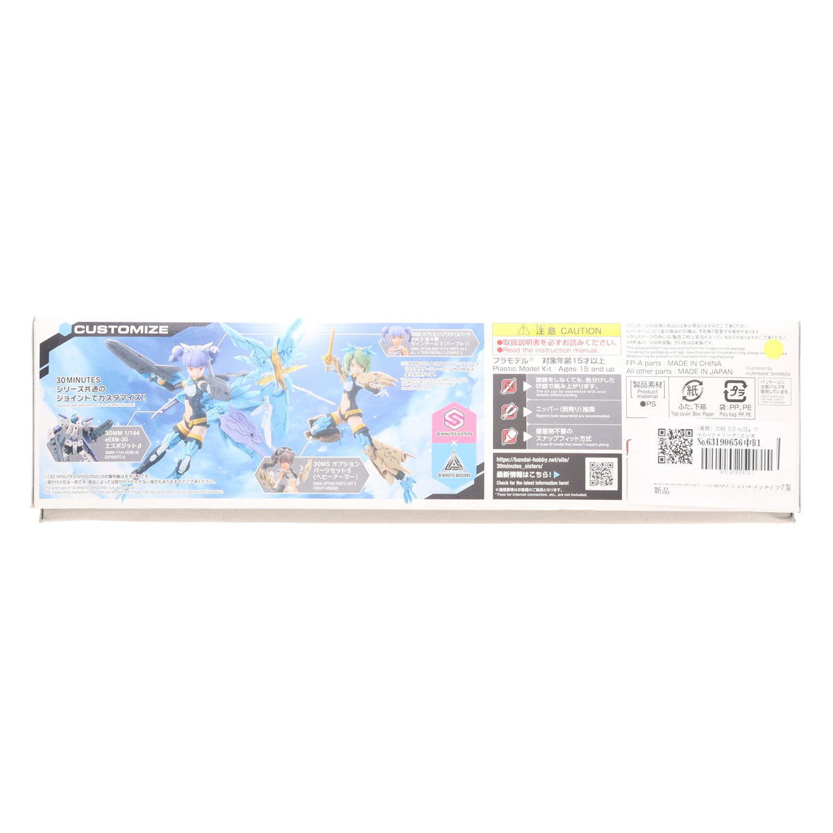 【中古即納】[PTM] (再販) 30MS SIS-Ac25g ファル=ファリーナ(コンダクターフォーム) 30 MINUTES SISTERS(サーティミニッツシスターズ) プラモデル(5062948) バンダイスピリッツ(20260401)