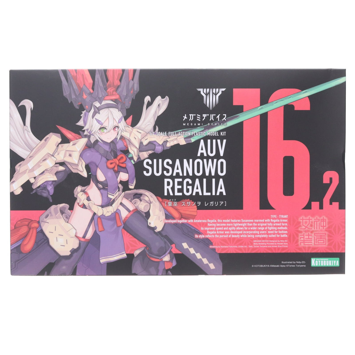 【中古即納】[PTM] (再販) メガミデバイス 1/1 皇巫(オウブ) スサノヲ レガリア プラモデル(KP699R) コトブキヤ(20240621)