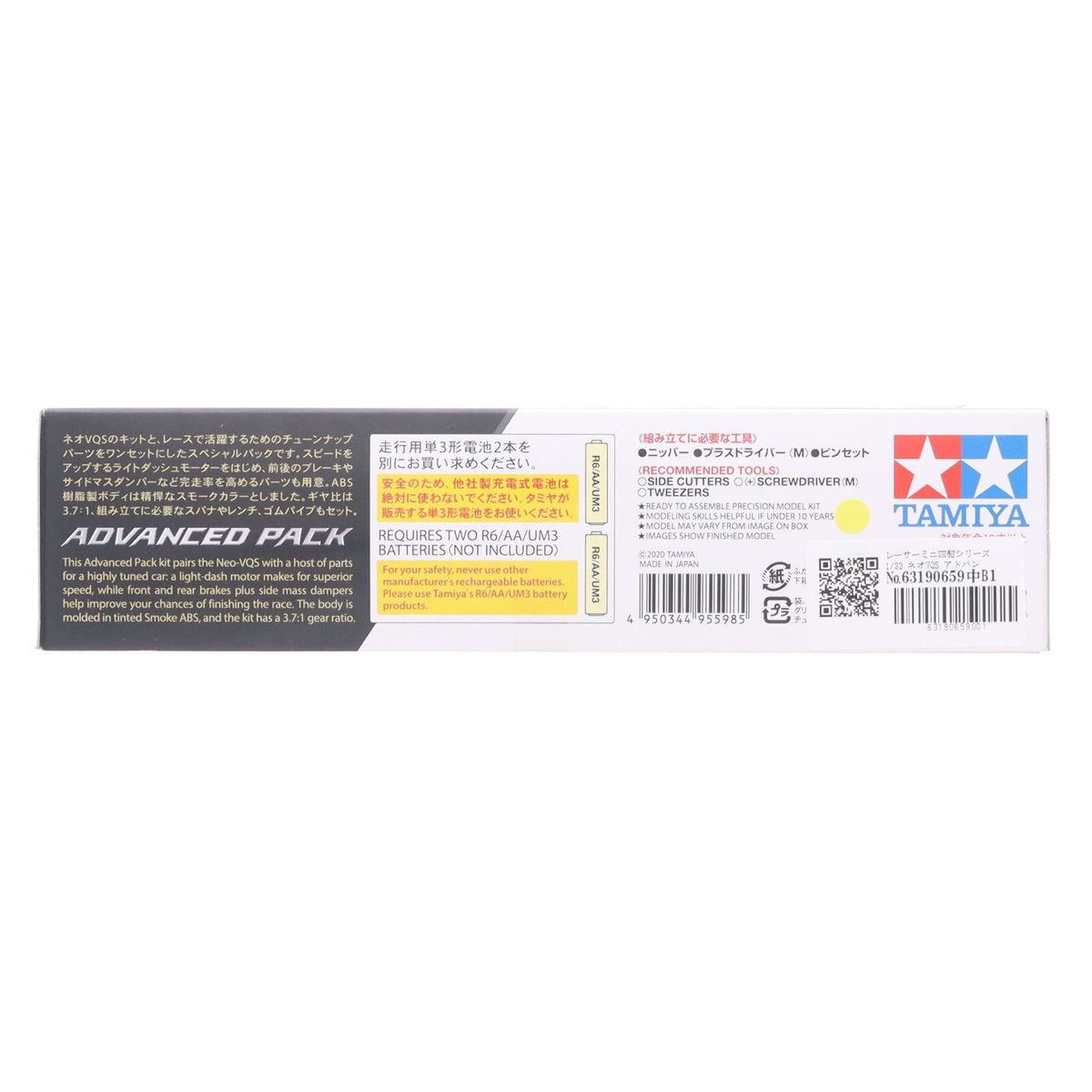【中古即納】[PTM] レーサーミニ四駆シリーズ 1/32 ネオVQS アドバンスパック VZシャーシ ミニ四駆特別企画 プラモデル(95598) タミヤ(20201211)