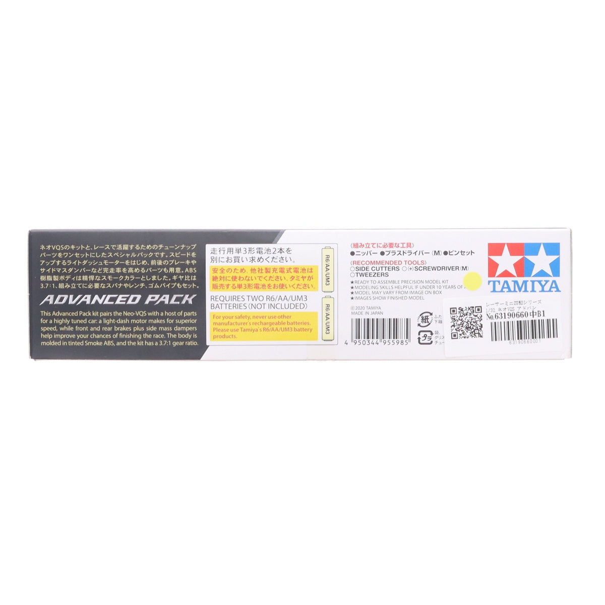 【中古即納】[PTM] レーサーミニ四駆シリーズ 1/32 ネオVQS アドバンスパック VZシャーシ ミニ四駆特別企画 プラモデル(95598) タミヤ(20201211)