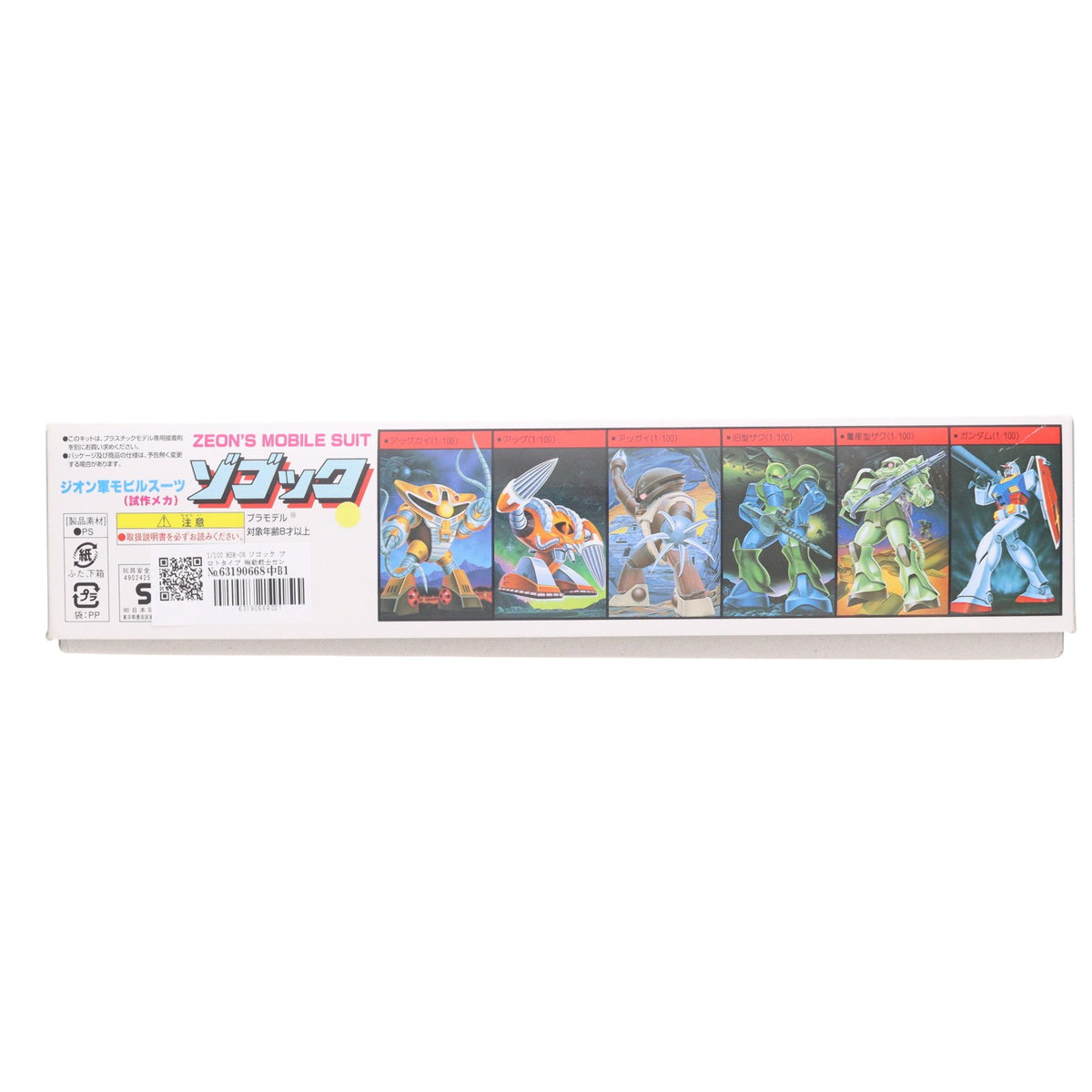 【中古即納】[PTM] 1/100 MSM-08 ゾゴック プロトタイプ 機動戦士ガンダム プラモデル(0008744) バンダイ(20200531)