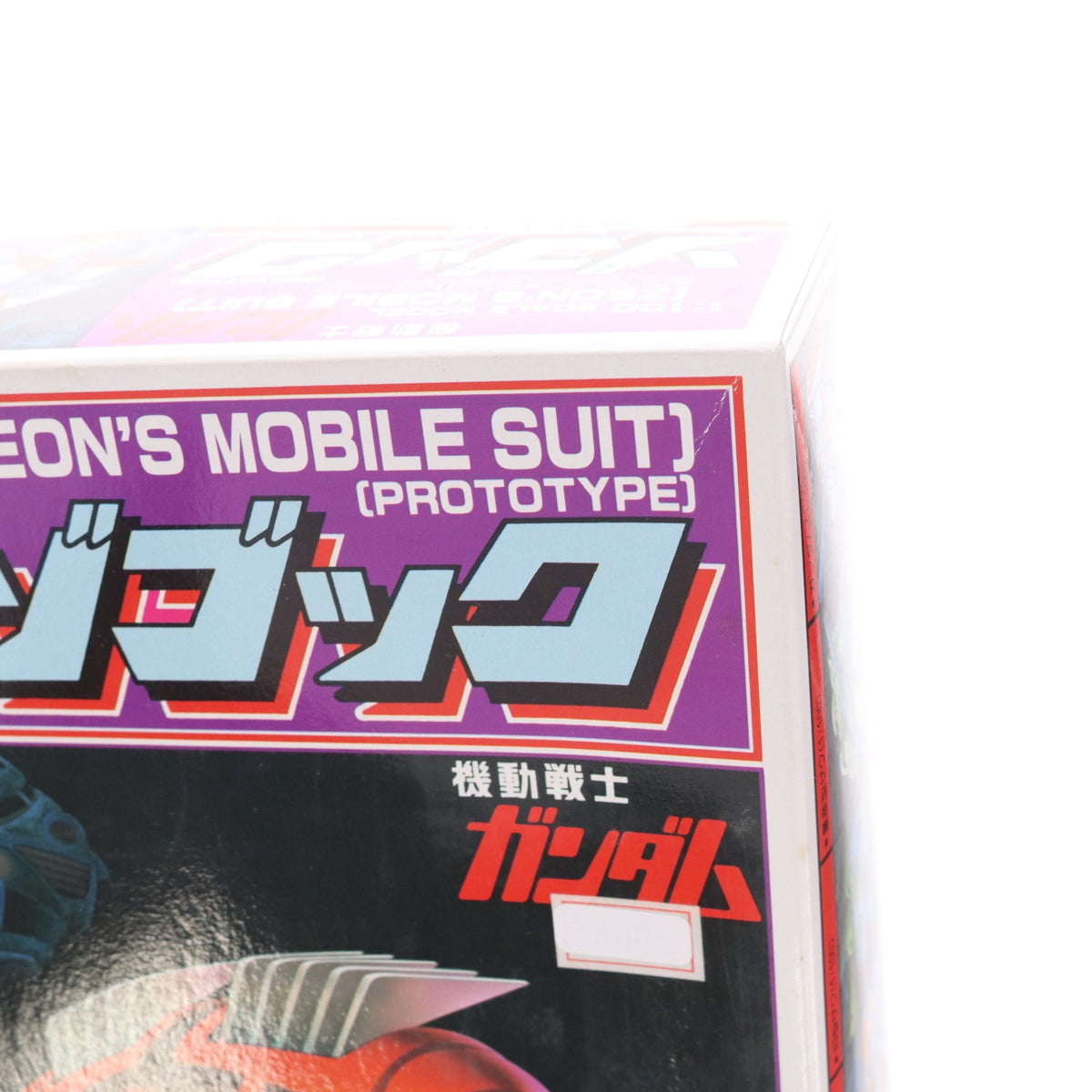 【中古即納】[PTM] 1/100 MSM-08 ゾゴック プロトタイプ 機動戦士ガンダム プラモデル(0008744) バンダイ(20200531)