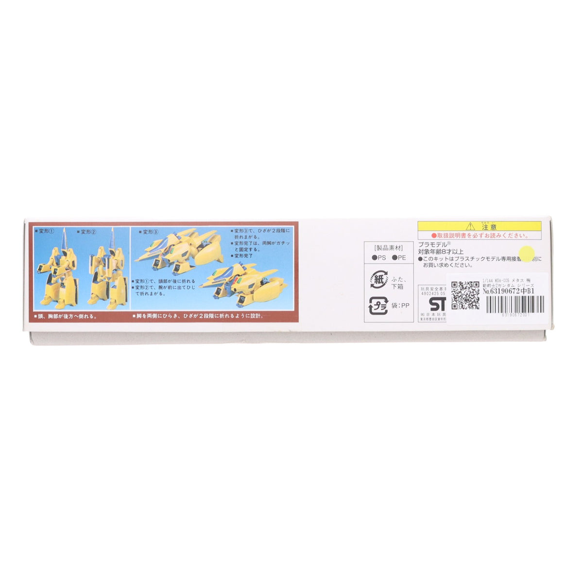 【中古即納】[PTM] 1/144 MSA-005 メタス 機動戦士Zガンダム シリーズNo.32 プラモデル(0505187) バンダイ(20160930)
