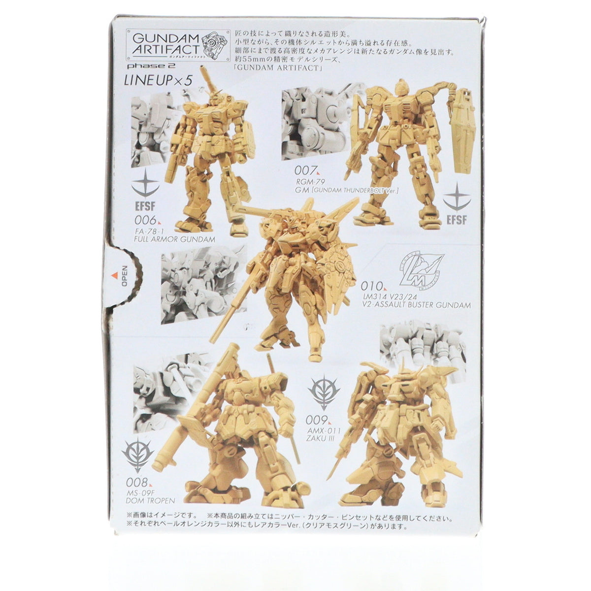 【中古即納】[PTM] (単品)(食玩) ガンダムアーティファクト 第2弾 ドム・トローペン 機動戦士ガンダム0083 STARDUST MEMORY(スターダストメモリー) プラモデル バンダイ(20220117)