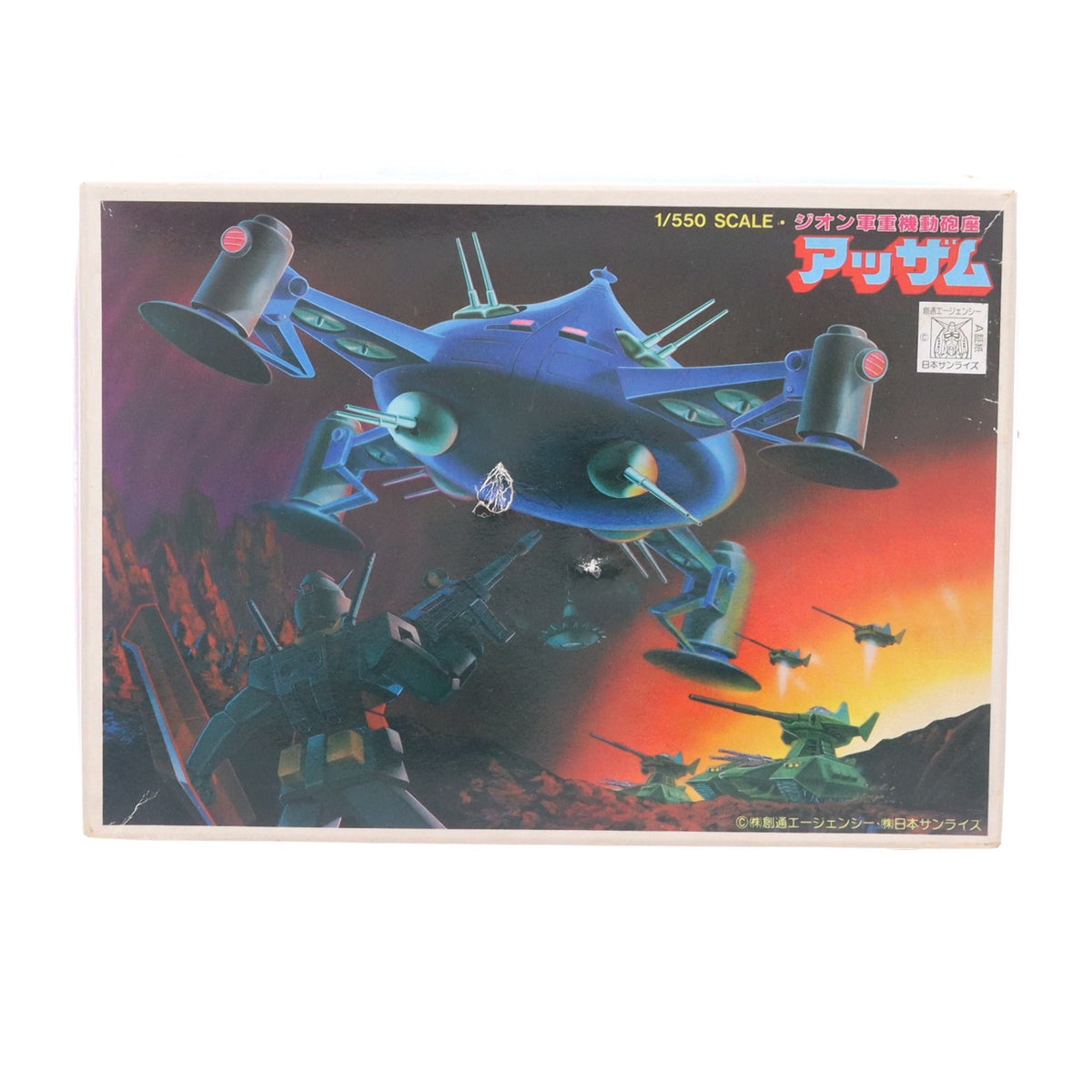 【中古即納】[PTM] ベストメカコレクション No.38 1/550 ジオン軍重機動砲座アッザム 機動戦士ガンダム プラモデル(08677) バンダイ(19820629)