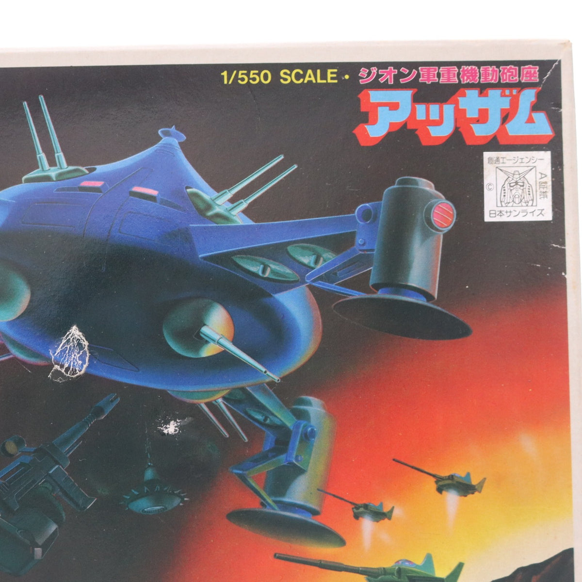 【中古即納】[PTM] ベストメカコレクション No.38 1/550 ジオン軍重機動砲座アッザム 機動戦士ガンダム プラモデル(08677) バンダイ(19820629)