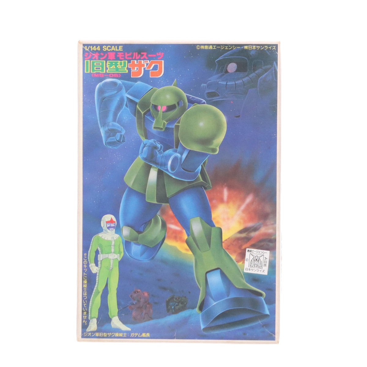 【中古即納】[PTM] 1/144 MS-05 旧型ザク 機動戦士ガンダム ベストメカコレクション No.32 プラモデル(0536256) バンダイ(20200421)