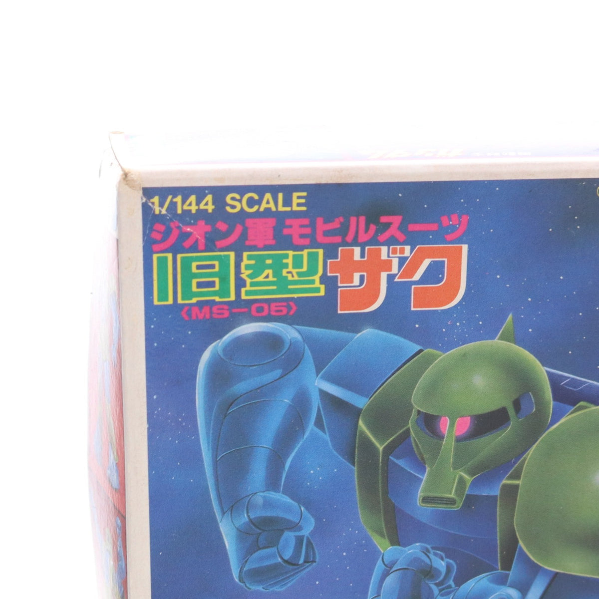 【中古即納】[PTM] 1/144 MS-05 旧型ザク 機動戦士ガンダム ベストメカコレクション No.32 プラモデル(0536256) バンダイ(20200421)