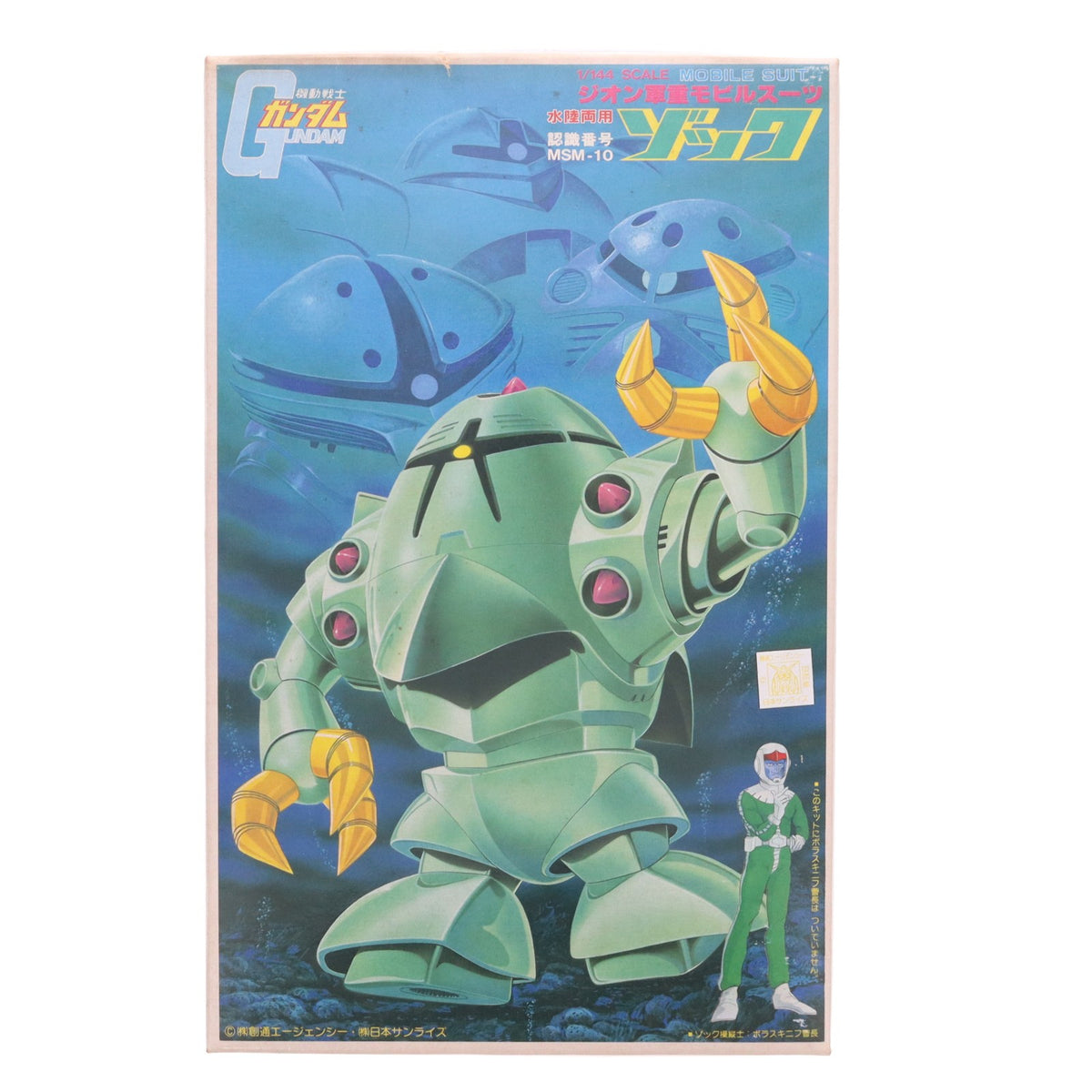 【中古即納】[PTM] 1/144 MSM-10 ゾック 機動戦士ガンダム プラモデル(5063128) バンダイスピリッツ(20211201)