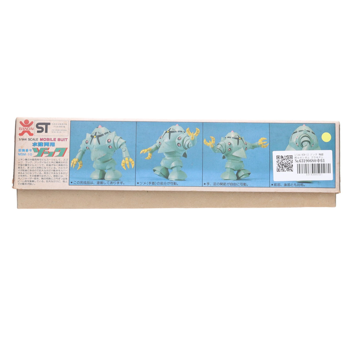 【中古即納】[PTM] 1/144 MSM-10 ゾック 機動戦士ガンダム プラモデル(5063128) バンダイスピリッツ(20211201)