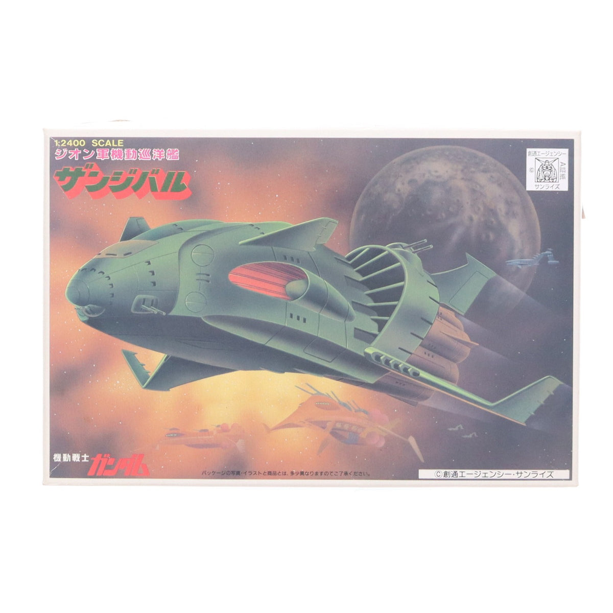 【中古即納】[PTM] 1/2400 ザンジバル 機動戦士ガンダム ベストメカコレクション No.54 プラモデル バンダイ(20200430)
