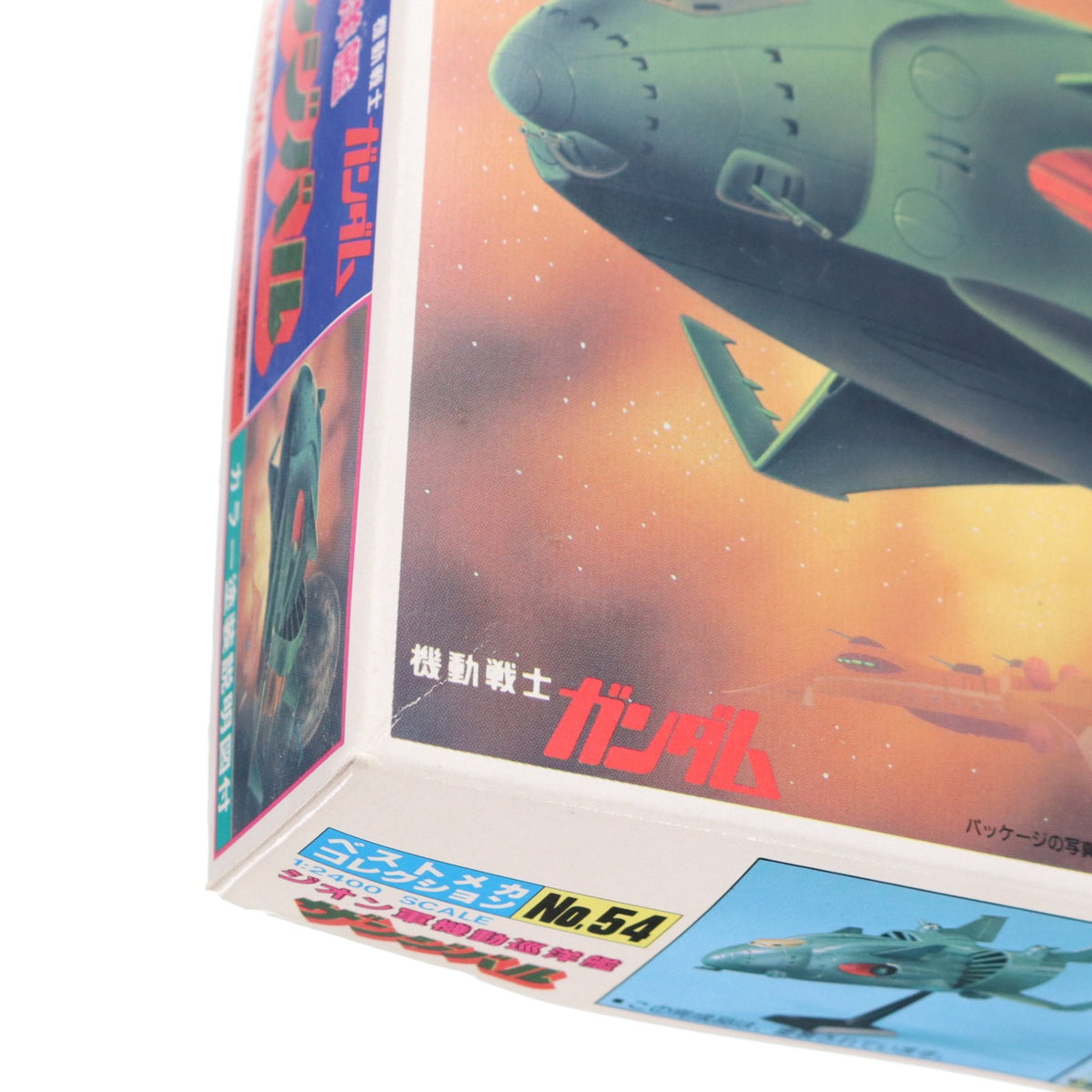 【中古即納】[PTM] 1/2400 ザンジバル 機動戦士ガンダム ベストメカコレクション No.54 プラモデル バンダイ(20200430)