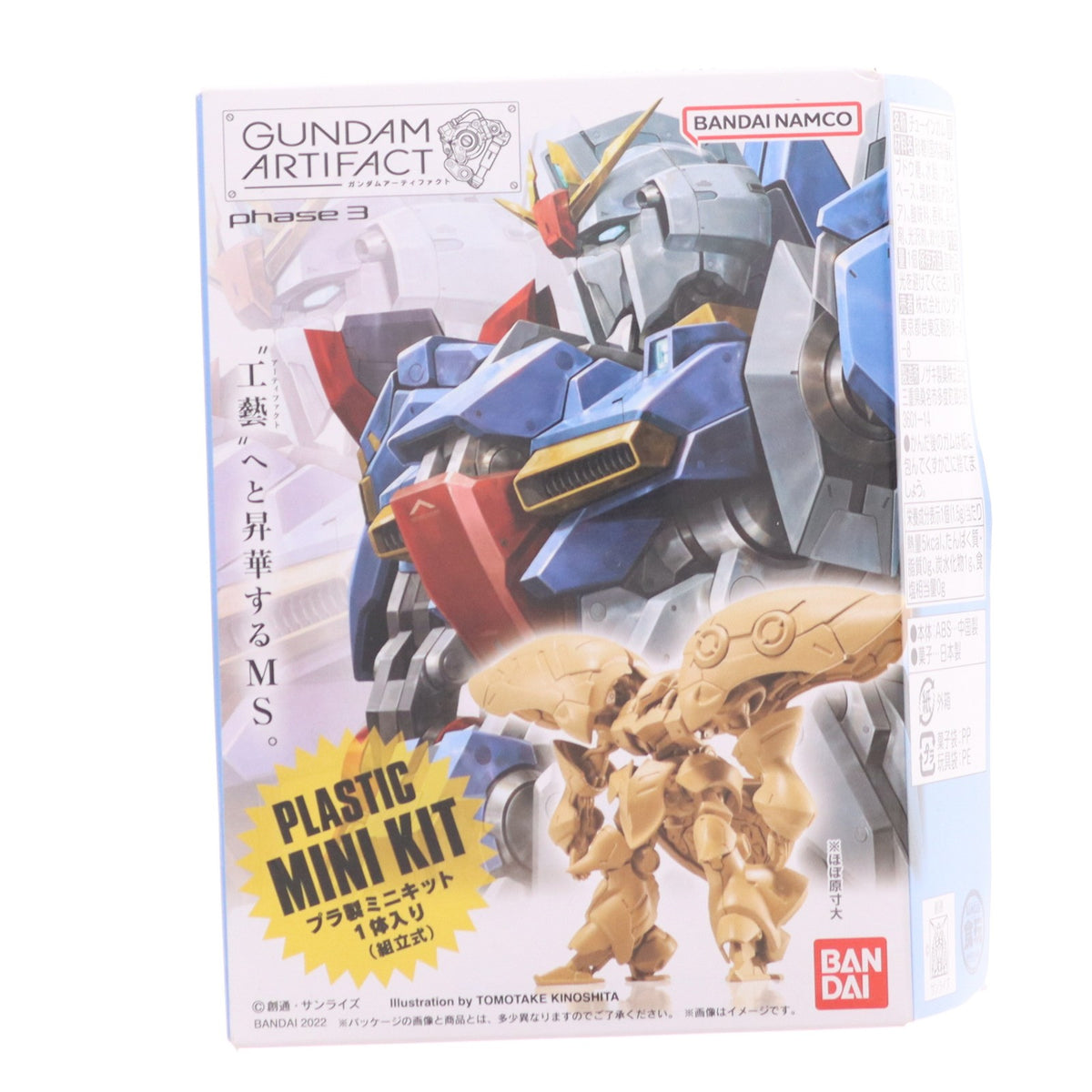 【中古即納】[PTM] (単品)(食玩) ダブルオーライザー ガンダムアーティファクト 第3弾 機動戦士ガンダム00(ダブルオー) プラモデル バンダイ(20221219)