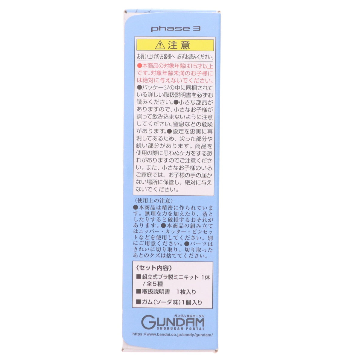 【中古即納】[PTM] (単品)(食玩) ダブルオーライザー ガンダムアーティファクト 第3弾 機動戦士ガンダム00(ダブルオー) プラモデル バンダイ(20221219)