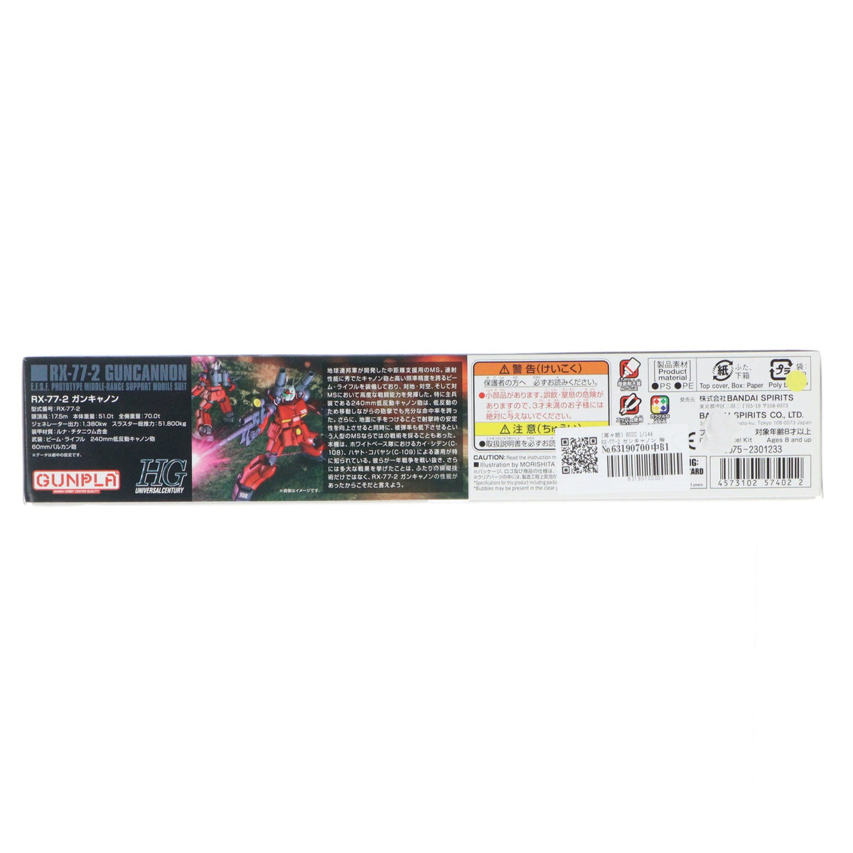 【中古即納】[PTM] HGUC 1/144 RX-77-2 ガンキャノン 機動戦士ガンダム プラモデル(0196715) バンダイスピリッツ(20190228)