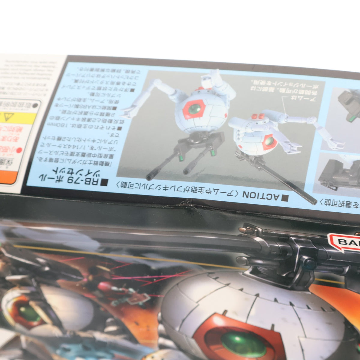 【中古即納】[PTM] HGUC 1/144 RB-79 ボール ツインセット 機動戦士ガンダム プラモデル バンダイスピリッツ(20210625)