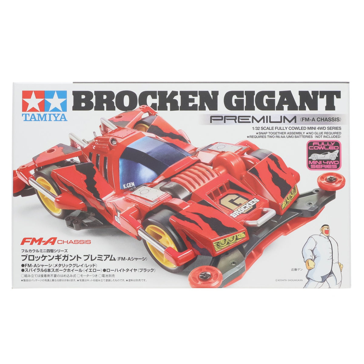 【中古即納】[PTM] フルカウルミニ四駆シリーズ No.52 1/32 ブロッケンギガント プレミアム FM-Aシャーシ プラモデル(19452) タミヤ(20180430)