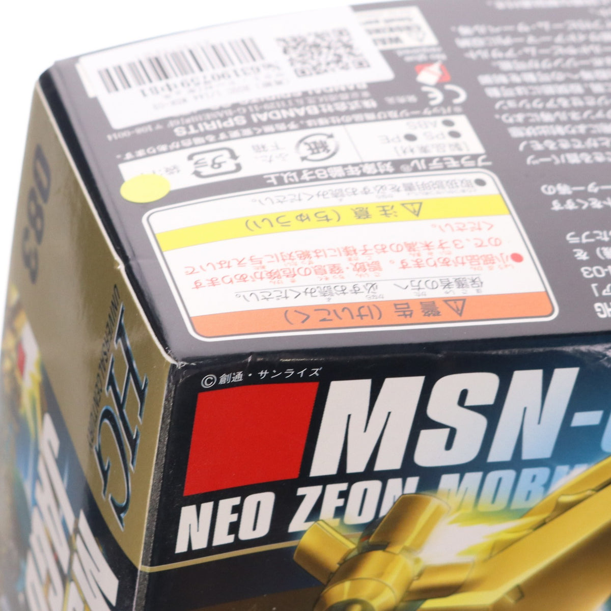 【中古即納】[PTM] (再販) HGUC 1/144 MSN-03 ヤクト・ドーガ(ギュネイ・ガス専用機) 機動戦士ガンダム 逆襲のシャア プラモデル バンダイスピリッツ(20260701)