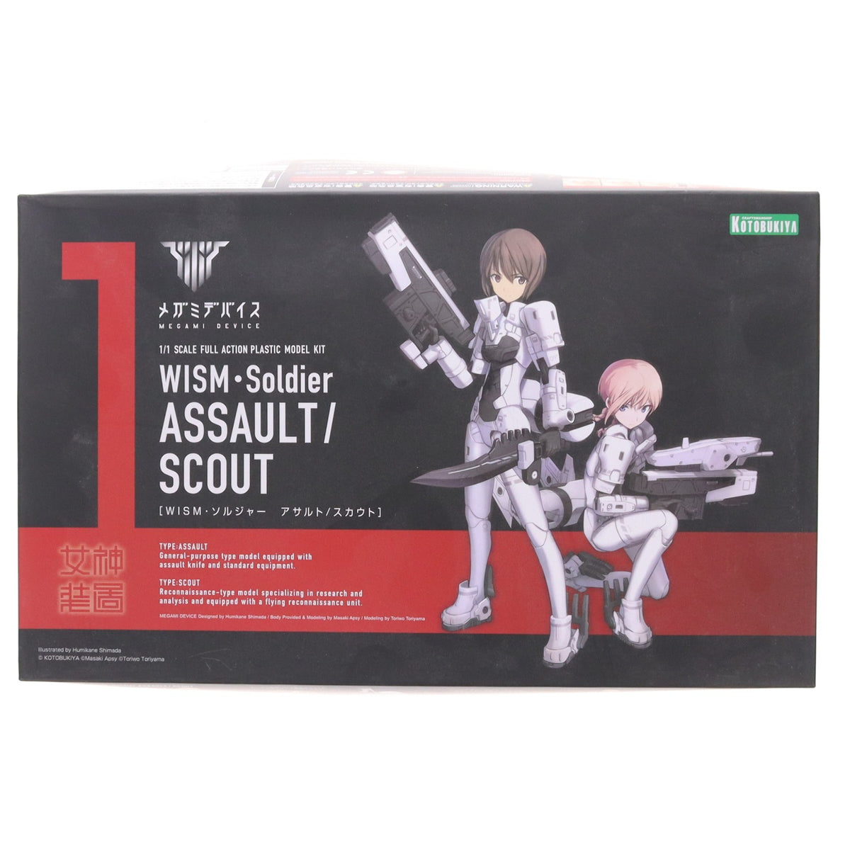 【中古即納】[PTM] (再販) メガミデバイス 1/1 WISM・ソルジャー アサルト/スカウト プラモデル(KP406X) コトブキヤ(20230119)