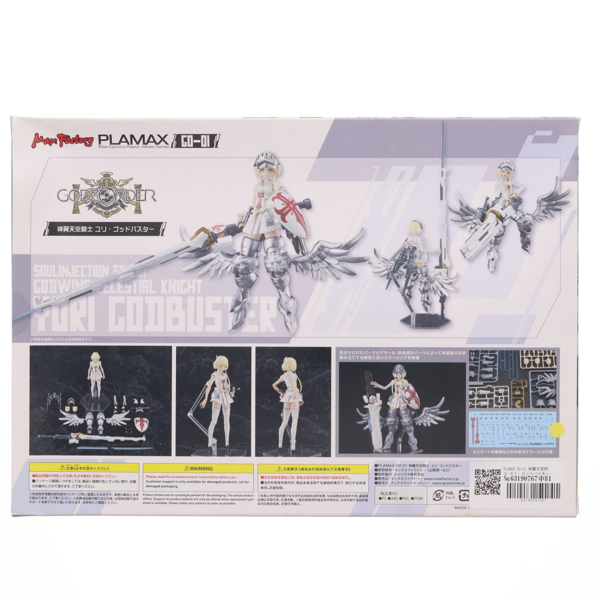 【中古即納】[PTM] PLAMAX GO-01 神翼天空騎士 ユリ・ゴッドバスター GODZ ORDER(ゴッズオーダー) プラモデル マックスファクトリー(20220924)