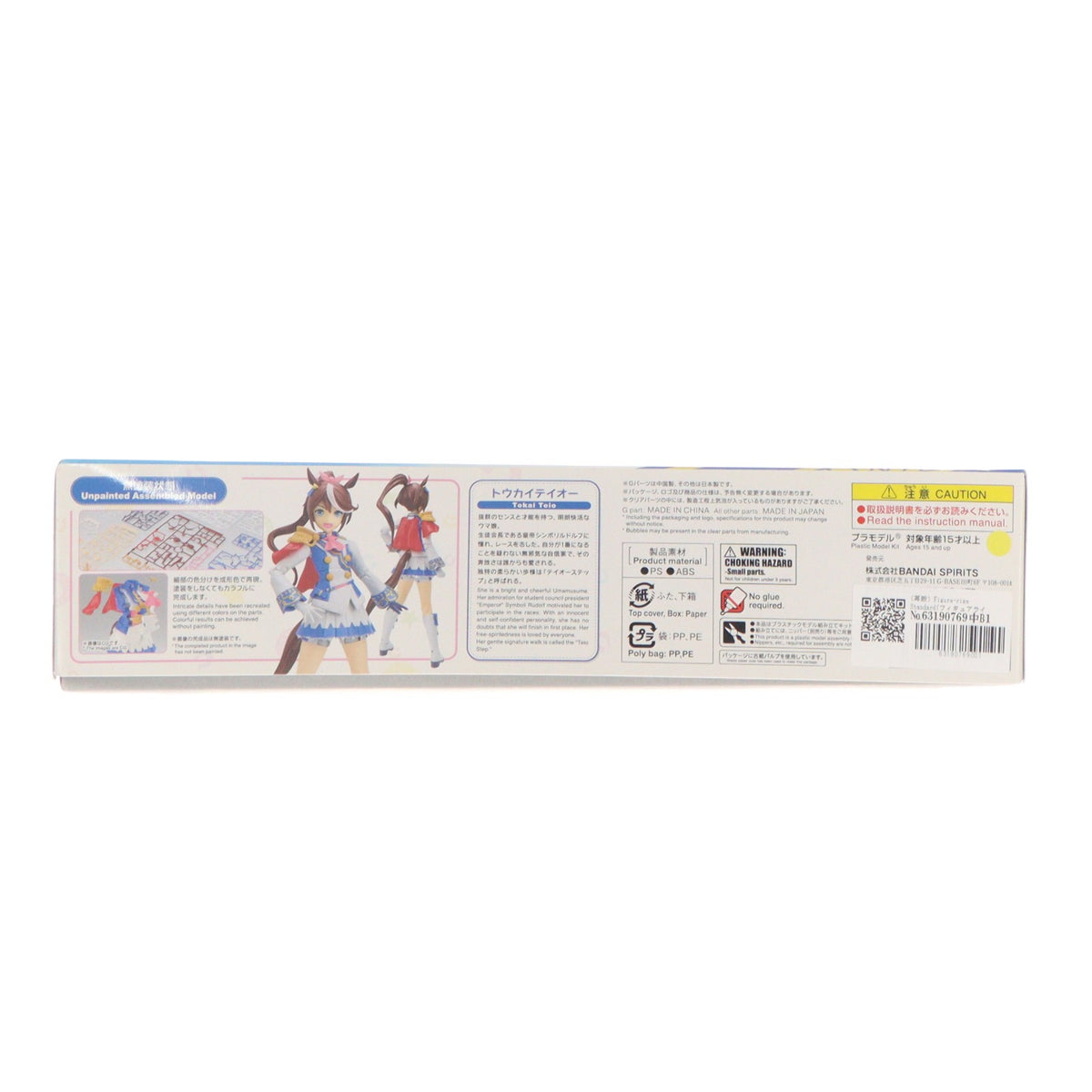 【中古即納】[PTM] (再販) Figure-rise Standard(フィギュアライズ スタンダード) トウカイテイオー ウマ娘 プリティーダービー プラモデル(5063361) バンダイスピリッツ(20240901)