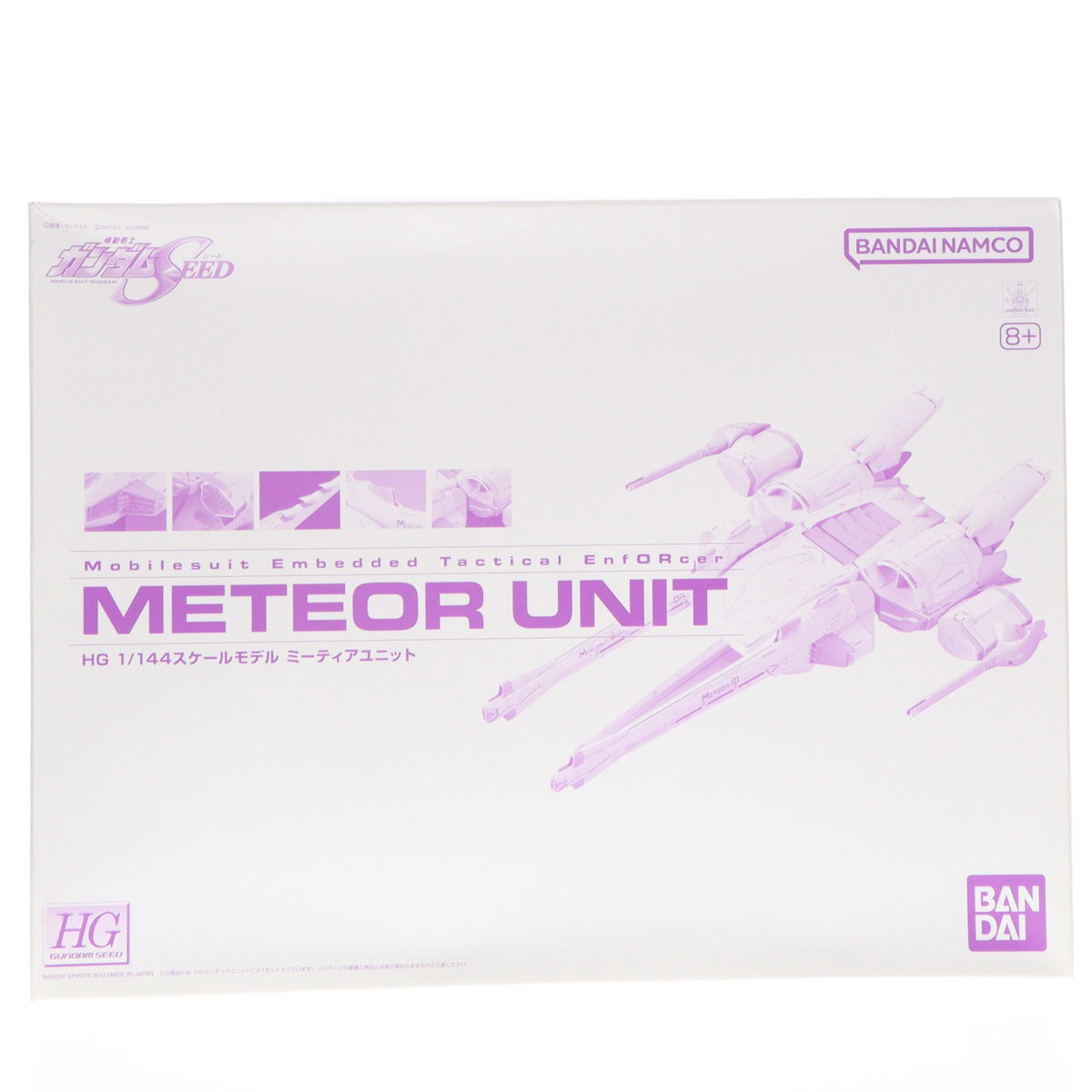 【中古即納】[PTM] プレミアムバンダイ限定 HG 1/144 ミーティアユニット 機動戦士ガンダムSEED(シード) プラモデル(5063378) バンダイスピリッツ(20240531)
