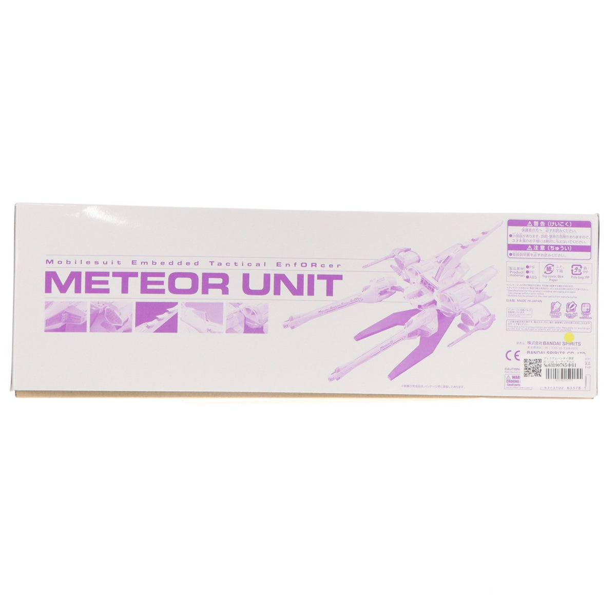 【中古即納】[PTM] プレミアムバンダイ限定 HG 1/144 ミーティアユニット 機動戦士ガンダムSEED(シード) プラモデル(5063378) バンダイスピリッツ(20240531)