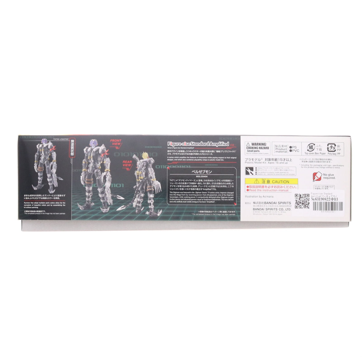 【中古即納】[PTM] Figure-rise Standard Amplified(フィギュアライズ スタンダード アンプリファイド) ベルゼブモン デジモンテイマーズ プラモデル(5062080) バンダイスピリッツ(20230113)