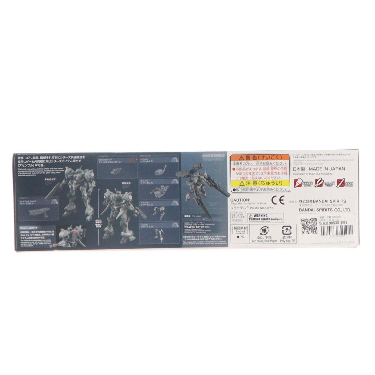 【中古即納】[PTM] 30MM ARQUEBUS CORPORATION VP-40S ARMORED CORE VI FIRES OF RUBICON(アーマード・コア6 ファイアーズ オブ ルビコン) 30 MINUTES MISSIONS(サーティミニッツミッションズ) プラモデル(2815168) バンダイスピリッツ(20260613)