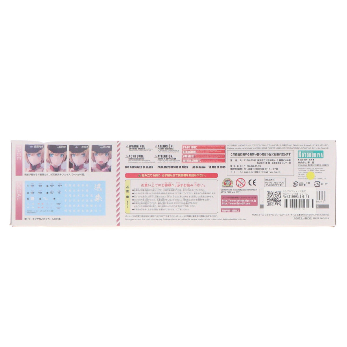 【中古即納】[PTM] コトブキヤショップ限定 修正パーツ付属 フレームアームズ・ガール 迅雷(じんらい) [Fresh Skin Limbs Append] プラモデル(FG022) コトブキヤ(20160630)