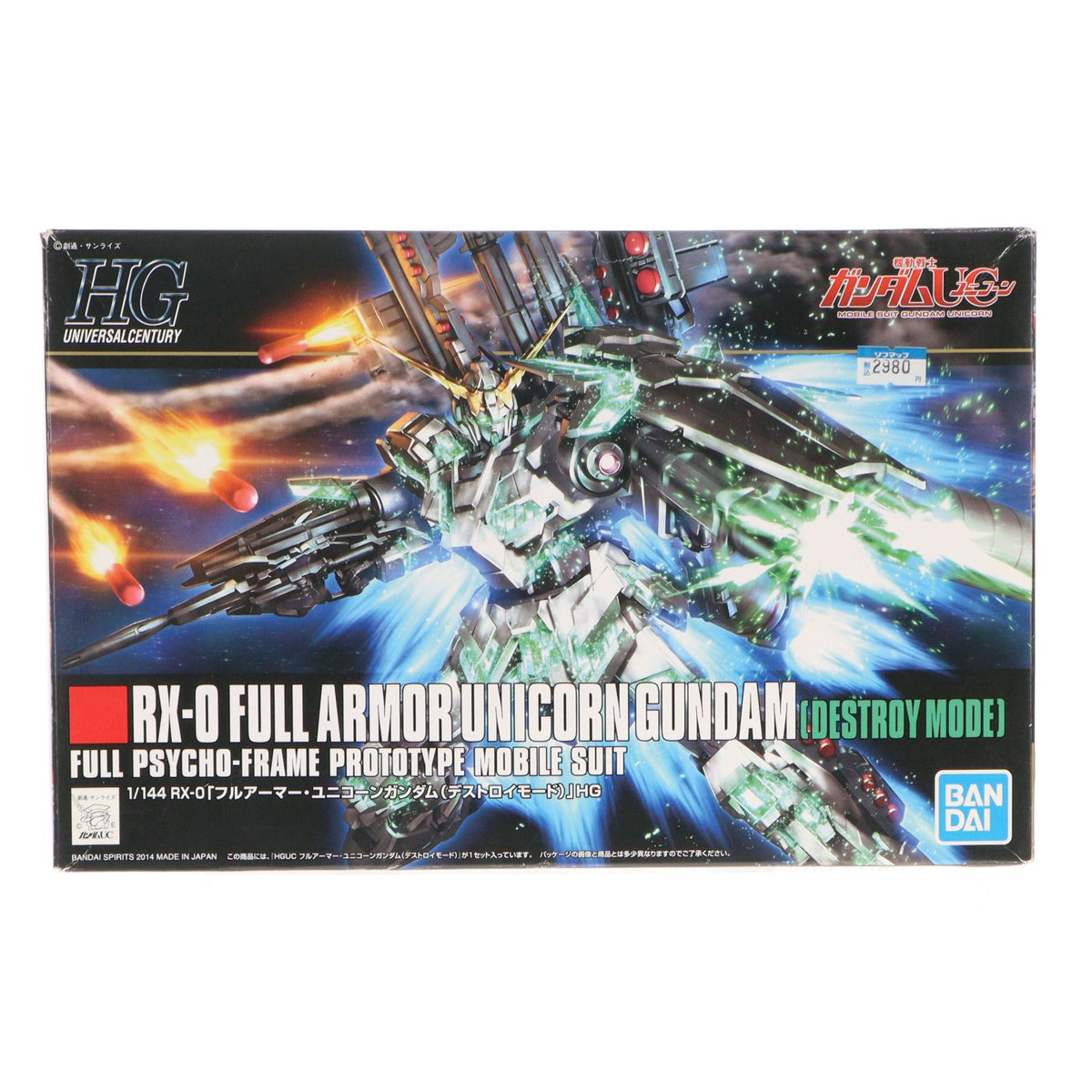 【中古即納】[PTM] (再販) HGUC 1/144 RX-0 フルアーマーユニコーンガンダム(デストロイモード) 機動戦士ガンダムUC(ユニコーン) episode 7 虹の彼方に プラモデル(5058005) バンダイスピリッツ(20241102)