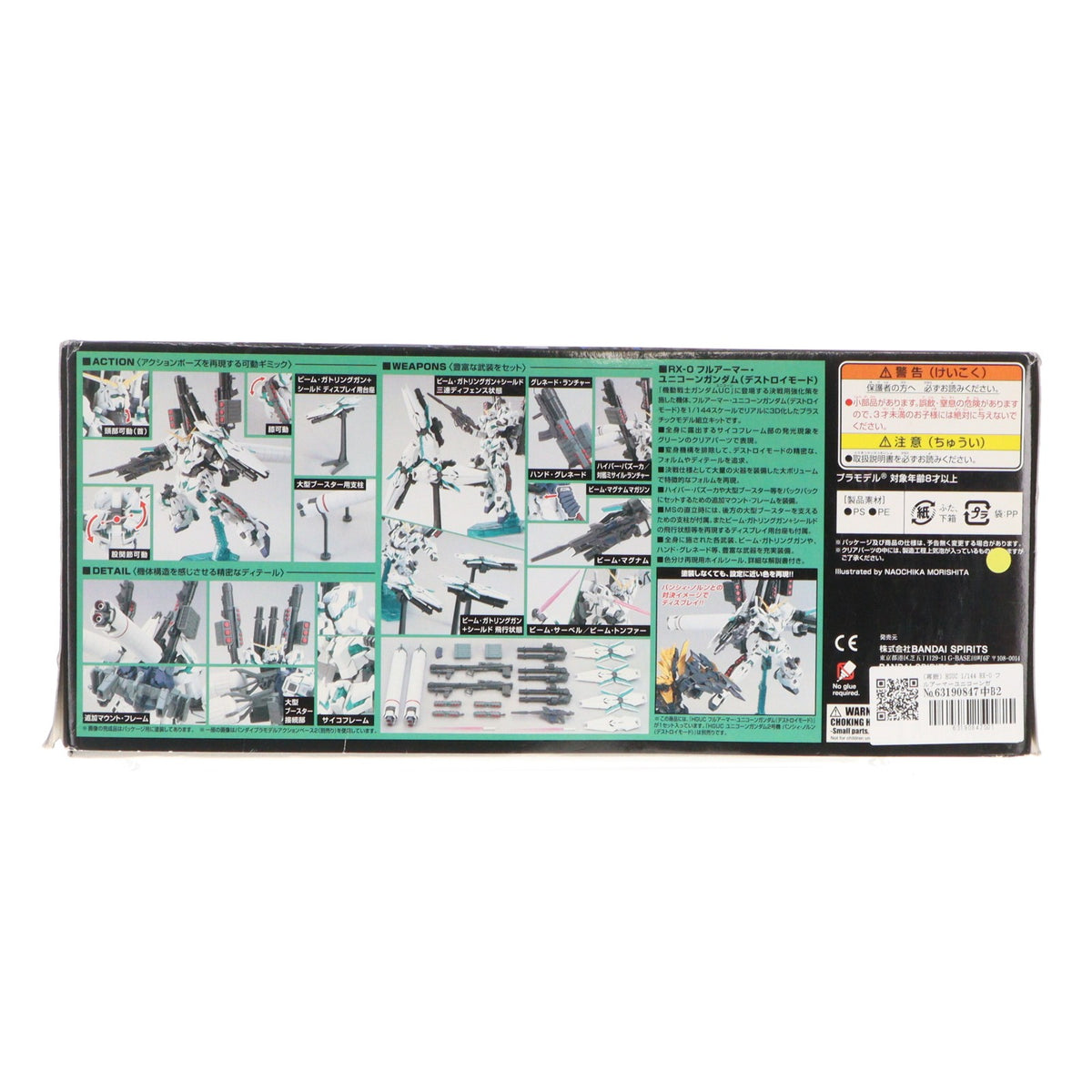 【中古即納】[PTM] (再販) HGUC 1/144 RX-0 フルアーマーユニコーンガンダム(デストロイモード) 機動戦士ガンダムUC(ユニコーン) episode 7 虹の彼方に プラモデル(5058005) バンダイスピリッツ(20241102)