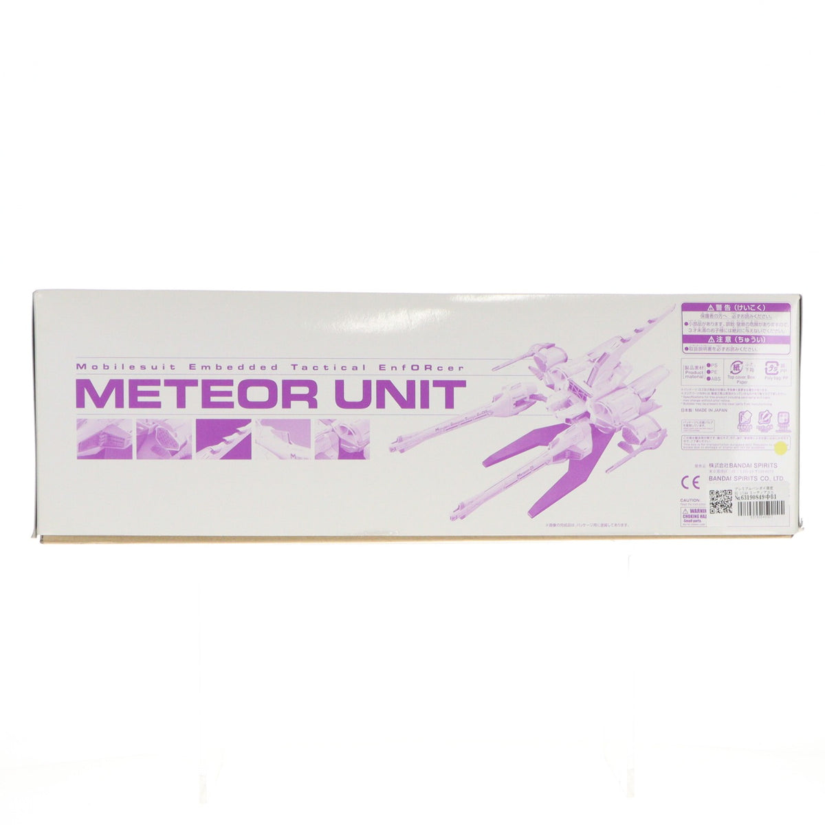 【中古即納】[PTM] プレミアムバンダイ限定 HG 1/144 ミーティアユニット 機動戦士ガンダムSEED(シード) プラモデル(5063378) バンダイスピリッツ(20240531)
